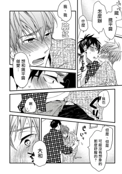 Page 65 of Mind Invader | 虚拟性爱体验 Ch. 1-2