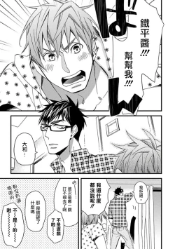 Page 7 of Mind Invader | 虚拟性爱体验 Ch. 1-2