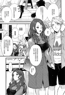 Page 2 of HOTEL Enbarr Sennyuusen