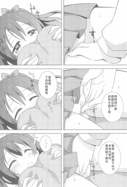 Page 17 of Yakiimo Yaketa ka