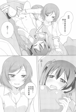 Page 22 of Yakiimo Yaketa ka