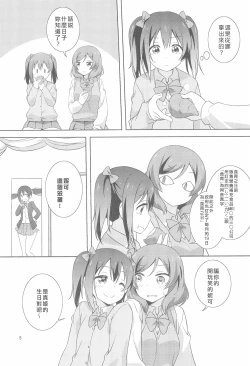 Page 6 of Yakiimo Yaketa ka