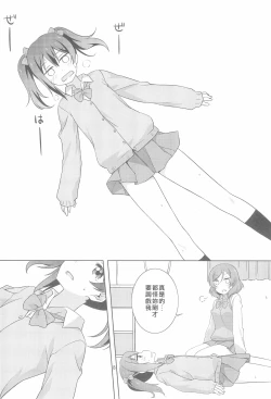 Page 9 of Yakiimo Yaketa ka