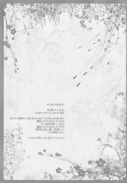 Page 22 of Hayabusa Haitaido