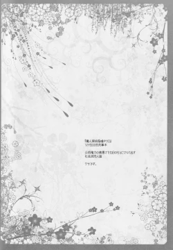 Page 3 of Hayabusa Haitaido