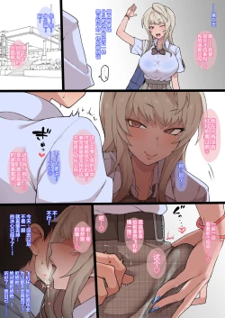 Page 11 of Otaku no Boku to Iikanjidatta Kuro Gal Kouhai o Netorareru Mini | A mini about black gyaru who has good feeling with the otaku me being cucked