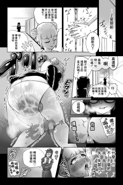 Page 11 of Benkei Honron