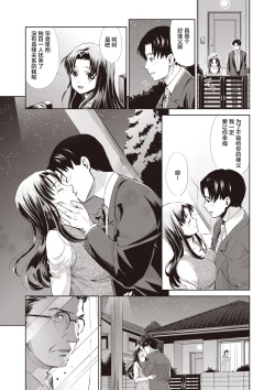 Page 125 of Ima kara Kanojo ga Netoraremasu