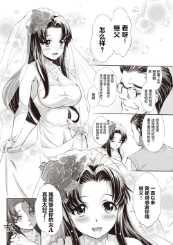 Page 127 of Ima kara Kanojo ga Netoraremasu