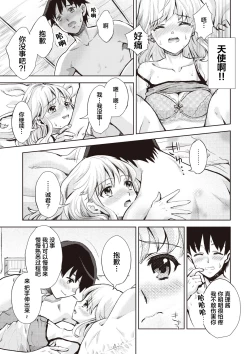 Page 185 of Ima kara Kanojo ga Netoraremasu