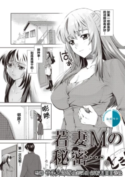 Page 203 of Ima kara Kanojo ga Netoraremasu