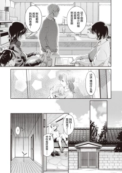 Page 43 of Ima kara Kanojo ga Netoraremasu