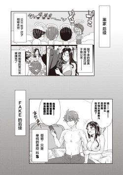 Page 61 of Ima kara Kanojo ga Netoraremasu