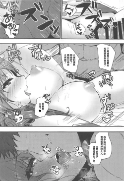 Page 13 of Lulu & Lou