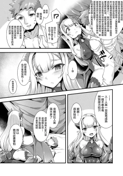 Page 3 of 連れ去りドラゴン