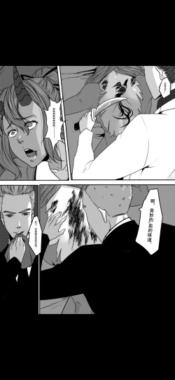 Page 29 of Bondage Fantasy 3