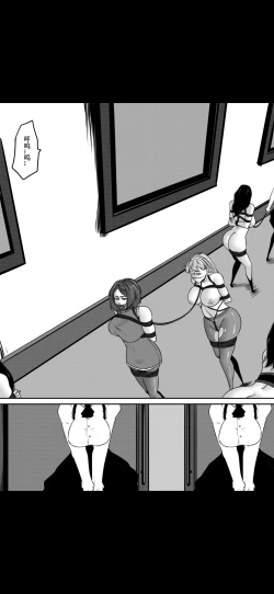 Page 42 of Bondage Fantasy 3