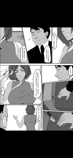 Page 53 of Bondage Fantasy 3