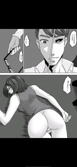 Page 21 of Bondage Fantasy 4