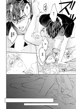 Page 100 of Sonna ni Kirei Janakute Ii | 不用那么美丽也可以 Ch. 1-3