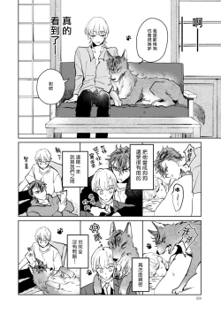 Page 24 of Sonna ni Kirei Janakute Ii | 不用那么美丽也可以 Ch. 1-3