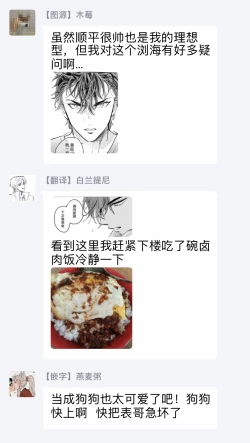 Page 37 of Sonna ni Kirei Janakute Ii | 不用那么美丽也可以 Ch. 1-3