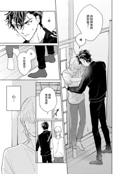 Page 54 of Sonna ni Kirei Janakute Ii | 不用那么美丽也可以 Ch. 1-3