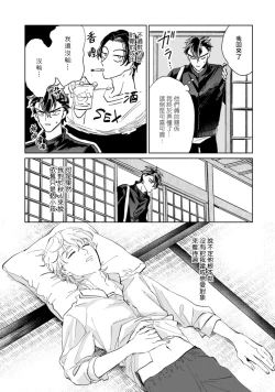 Page 64 of Sonna ni Kirei Janakute Ii | 不用那么美丽也可以 Ch. 1-3