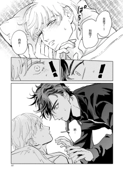 Page 68 of Sonna ni Kirei Janakute Ii | 不用那么美丽也可以 Ch. 1-3