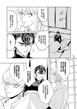 Page 77 of Sonna ni Kirei Janakute Ii | 不用那么美丽也可以 Ch. 1-3