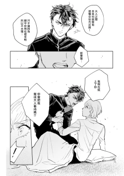 Page 78 of Sonna ni Kirei Janakute Ii | 不用那么美丽也可以 Ch. 1-3