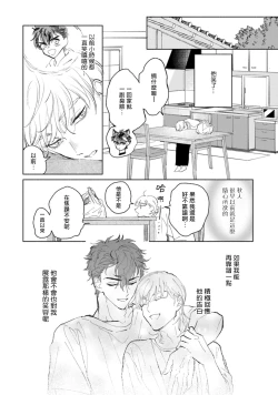 Page 86 of Sonna ni Kirei Janakute Ii | 不用那么美丽也可以 Ch. 1-3
