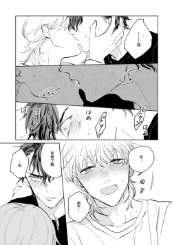 Page 97 of Sonna ni Kirei Janakute Ii | 不用那么美丽也可以 Ch. 1-3