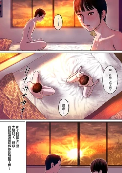 Page 18 of Shinyuu Mosaic