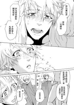 Page 33 of Nikuyokujuu no Choukyou Tent | 驯养肉欲兽的帐篷 Ch. 1