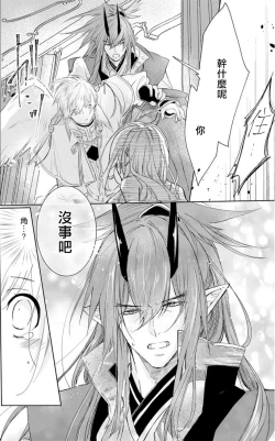 Page 17 of out bride —异族婚姻— 01-03 Chinese