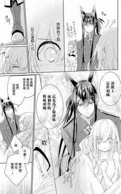 Page 26 of out bride —异族婚姻— 01-03 Chinese