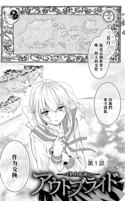 Page 2 of out bride —异族婚姻— 01-03 Chinese