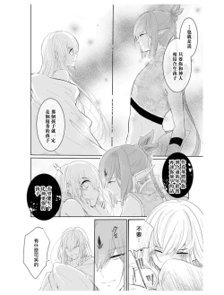Page 34 of out bride —异族婚姻— 01-03 Chinese