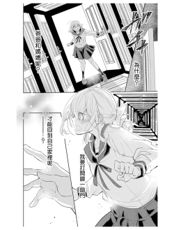 Page 59 of out bride —异族婚姻— 01-03 Chinese