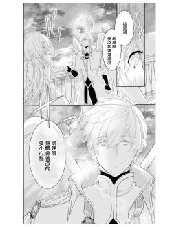Page 63 of out bride —异族婚姻— 01-03 Chinese