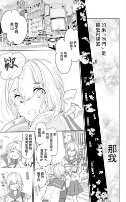 Page 6 of out bride —异族婚姻— 01-03 Chinese