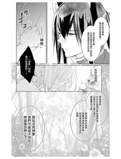 Page 73 of out bride —异族婚姻— 01-03 Chinese