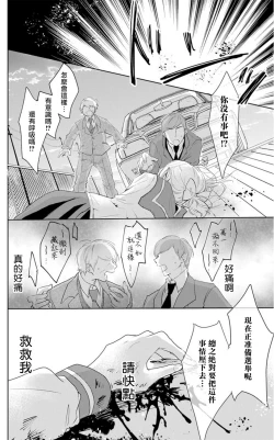 Page 9 of out bride —异族婚姻— 01-03 Chinese