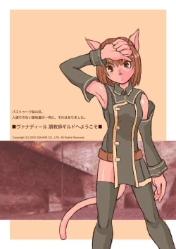 Page 1 of Vanadiel choukyoushi guild he youkoso