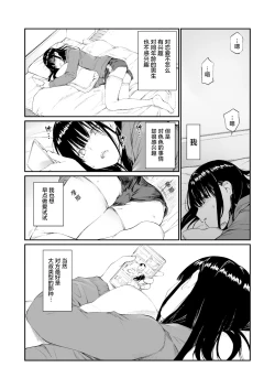 Page 7 of Oji-san de umeru Ana