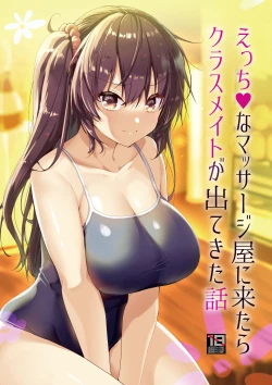 Page 2 of Ecchi na Massage-ya ni Kitara Classmate ga Dete Kita Hanashi