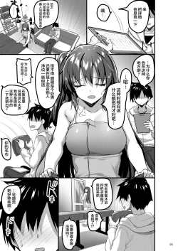 Page 5 of Ecchi na Massage-ya ni Kitara Classmate ga Dete Kita Hanashi