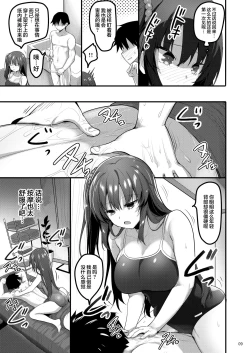 Page 9 of Ecchi na Massage-ya ni Kitara Classmate ga Dete Kita Hanashi