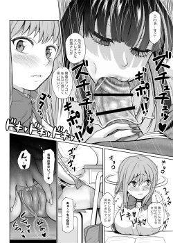 Page 66 of Futanari Bitch Gal wa Suki desu ka? 1-4⑨